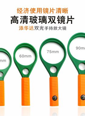 高倍老人用阅读看报手机维修鉴定专用塑料双光手持放大镜高清双镜片户外指南针多功能儿童学生用大号探索自然