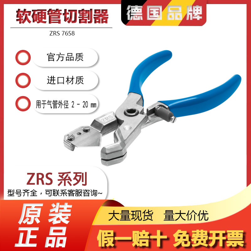 FESTO费斯托软硬管切割器ZRS 7658 刀片 ZRS 10PACK. 218606气动