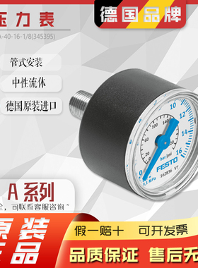 FESTO费斯托  压力表 MA-40-16-1/8(345395)气动原件全新原装现货