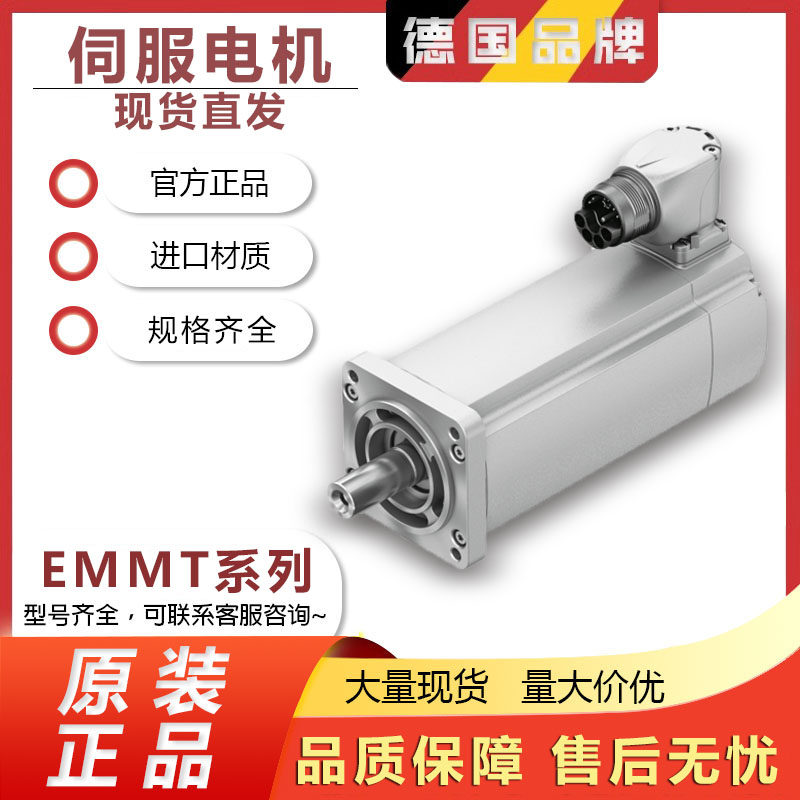 FESTO费斯托全新原装正品伺服电机EMMT全系现货