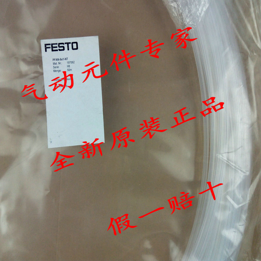 PFAN-4X0,75-NT 197061 PFAN-6X1-NT 197062  PFAN-8X1,25-NT 197063 PFAN-10X1,5-NT 197064 PFAN-12X1,75-NT 197065 保证100%德国 FESTO全新原装正品 现货 当天发货 放心拍!