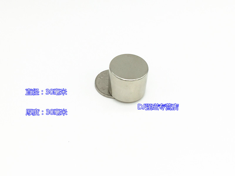 稀土永磁N52钕铁硼强力磁铁 强磁 强磁棒吸铁石圆形D30*30MM磁柱