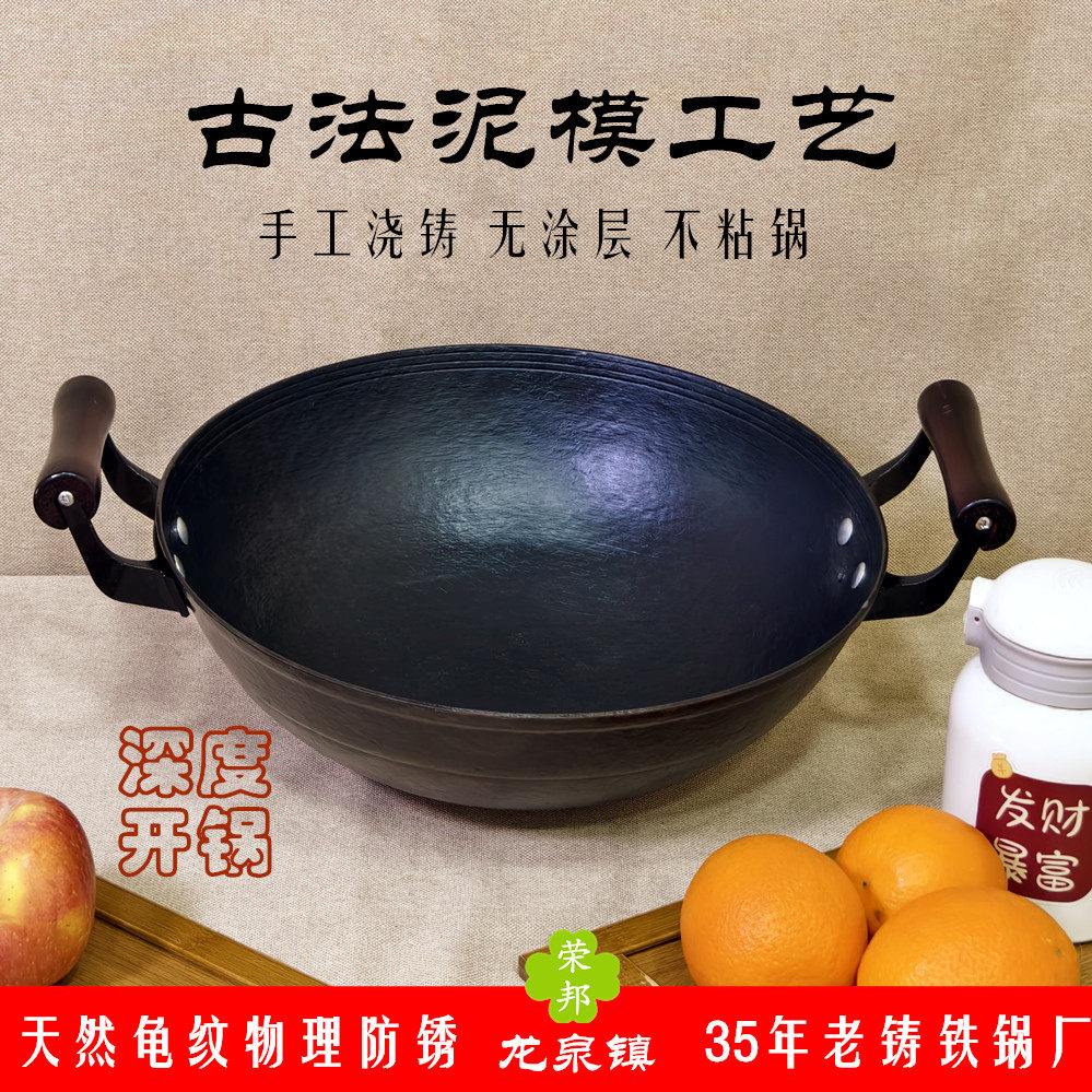荣邦双木耳龟纹铸铁锅单锅无涂层
