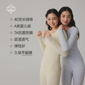 店 190g轻薄贴身纯棉女秋衣秋裤 秋冬保暖内衣套装 一礼米 打底衫
