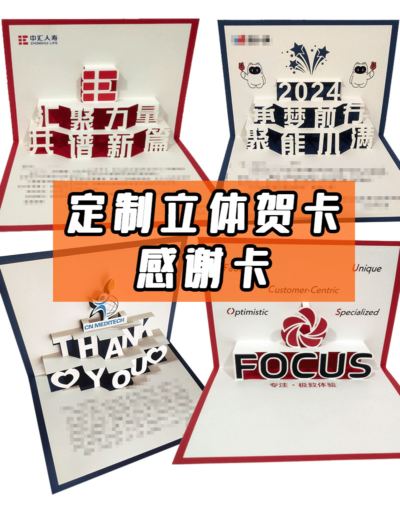 雕刻定制立体感谢贺卡企业公司商务卡来图来样定制邀请感谢祝福卡