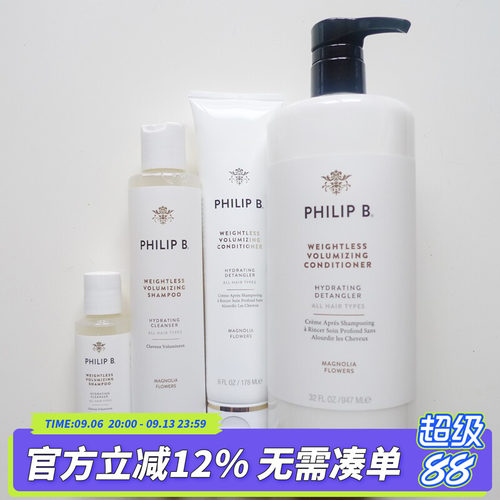 PHILIPB木兰花轻盈蓬松洗发水