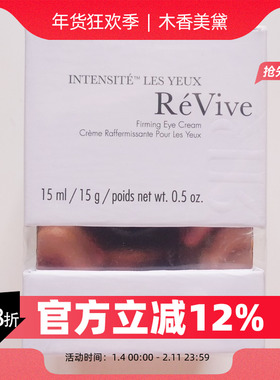 章小蕙 ReVive/利维肤 光彩级致眼霜正装15ml 小样软管3ml