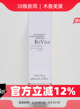 REVIVE 六胜肽护唇膏 光彩修护润唇膏 10ml 25年2月产