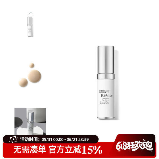 ReVive 光彩全效眼部精华/眼精华正装15ml 24年11月产
