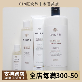 PHILIP 947ml反重力 B木兰花轻盈蓬松洗发水护发素220ml