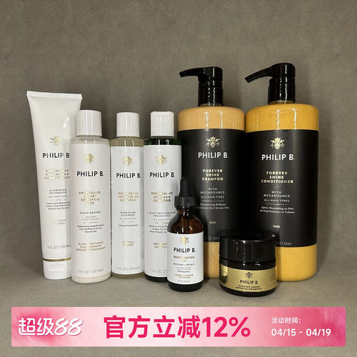 PhilipB薄荷鳄梨乌木蓬松控油