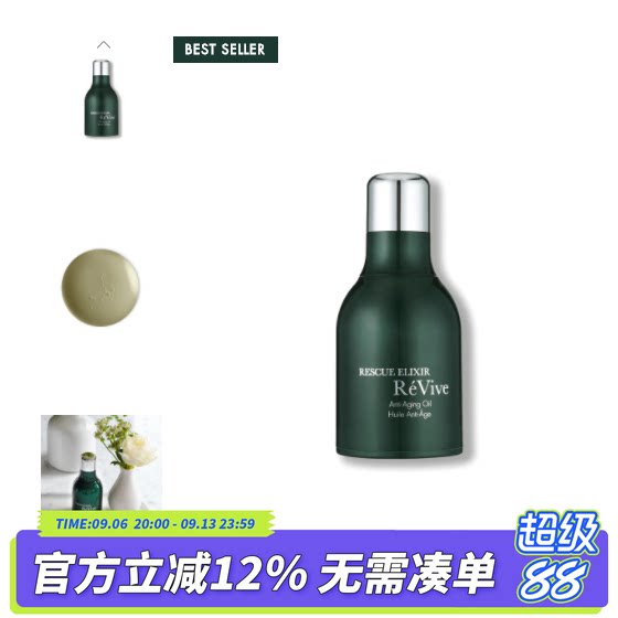 利维肤夜间精华油抗老图片