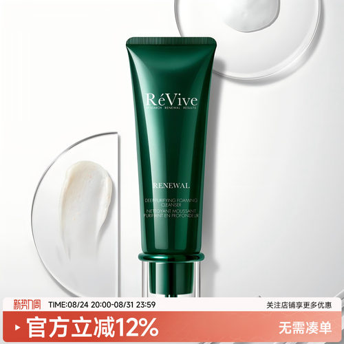 REVIVE泡沫洁面膏青瓜小样正装