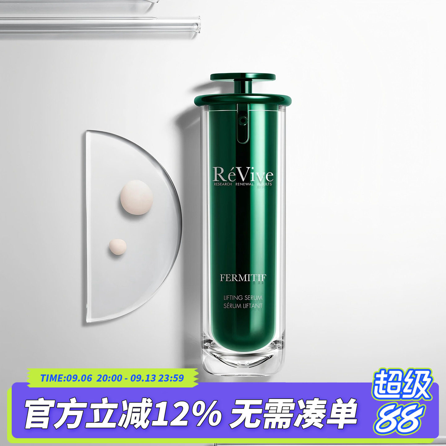 新版 REVIVE 反重力精华 多肽紧致提升 正装30ml图片