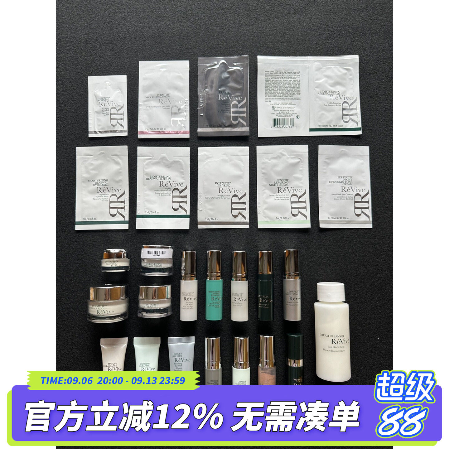 REVIVE眼霜精华小样晚霜回春油图片