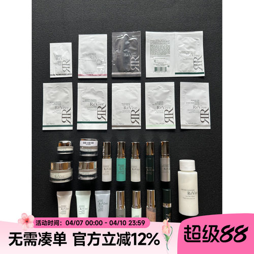 REVIVE眼霜精华小样晚霜回春油