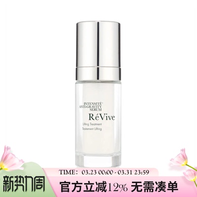 新品 REVIVE 反重力精华 多肽紧致提升 正装30ml 25年7月产
