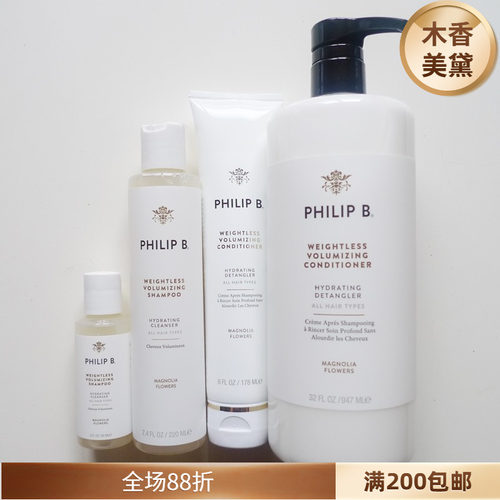 PHILIPB木兰花轻盈蓬松洗发水
