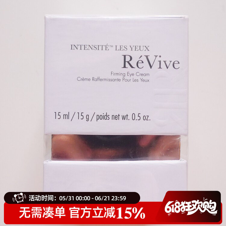 ReVive/利维肤 光彩级致眼霜正装15ml 小样软管3ml