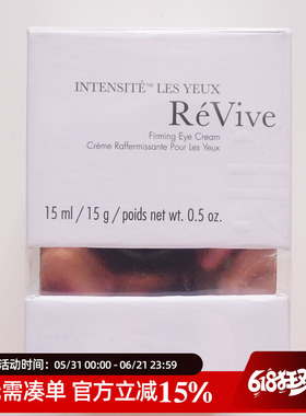 ReVive/利维肤 光彩级致眼霜正装15ml 小样软管3ml