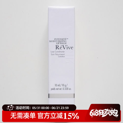 利维夫章小蕙六胜肽修护唇膏