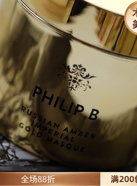 现货PhilipB俄罗斯发膜