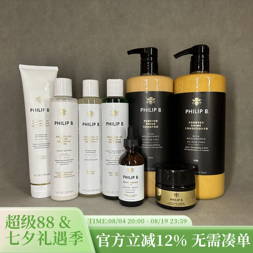 PhilipB薄荷鳄梨乌木蓬松控油