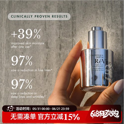 REVIVE紧致淡纹提拉