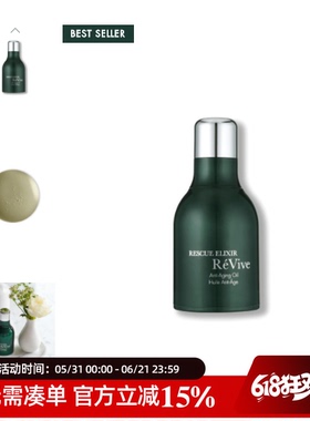 ReVive 一夜回春油 焕肤抗皱夜间精华油 5ml 30ml