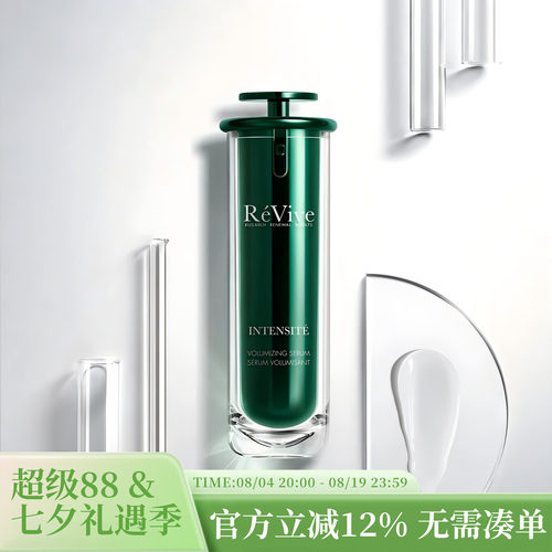 REVIVE口水精华2.0升级版