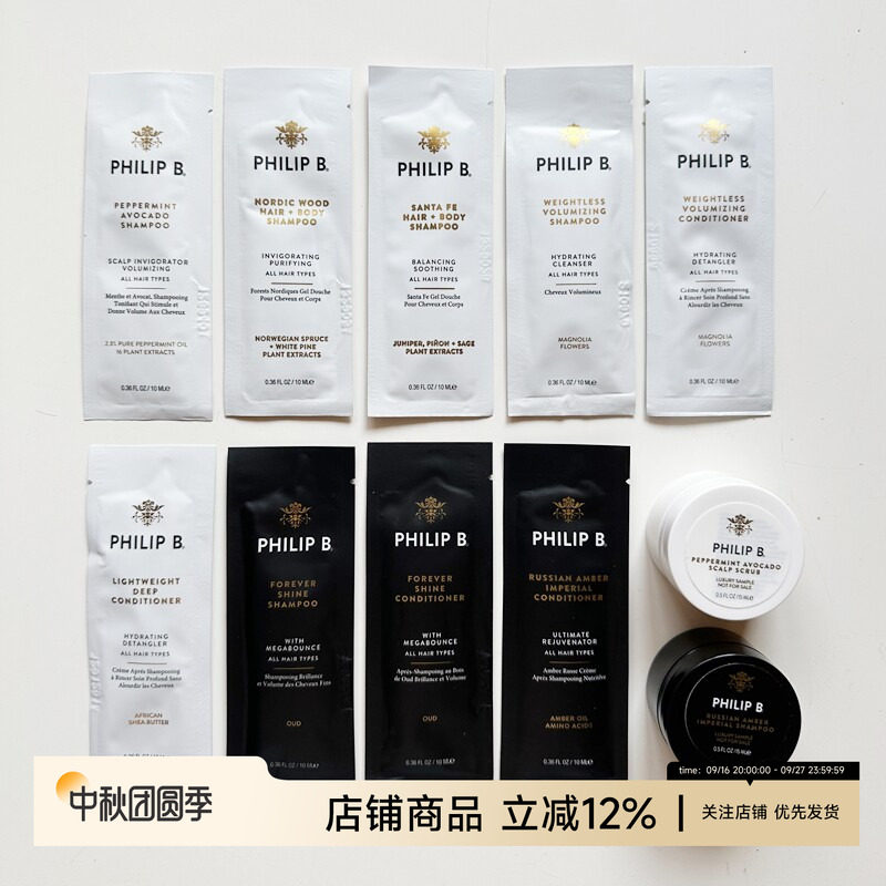 PhilipB乌木薄荷琥珀