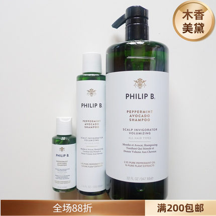 Philip B 薄荷鳄梨丰盈洗发水护发素220ml 178ml 947ml控油蓬松