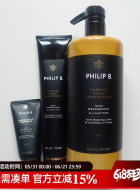 Philip B皇室乌木沉香无限光泽护发素60ml 178ml 947ml