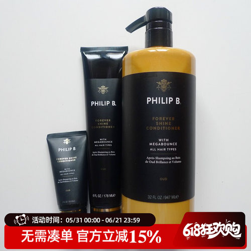 Philip B皇室乌木沉香无限光泽护发素60ml 178ml 947ml