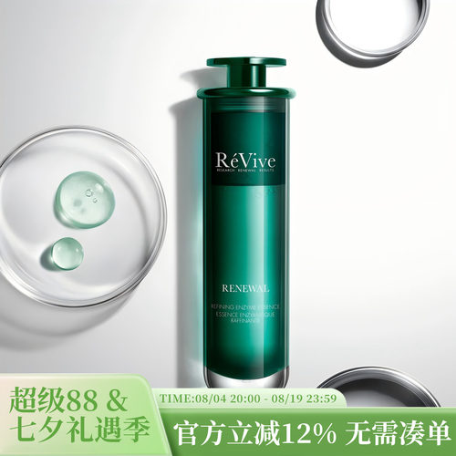 REVIVE焕肤多酶果酸精粹水