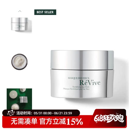 利维肤光彩全效中样5ml2月眼膜