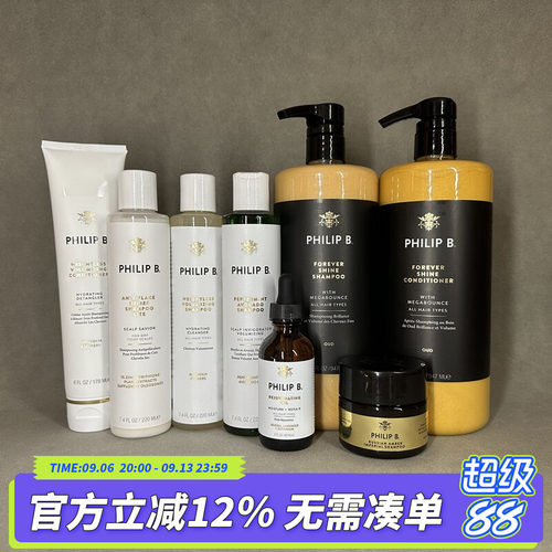 PhilipB薄荷鳄梨乌木蓬松控油