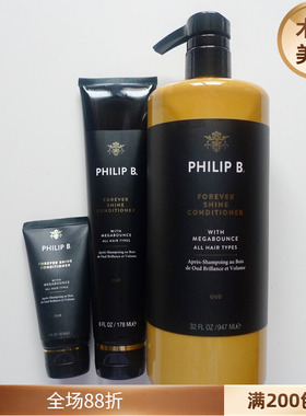 Philip B皇室乌木沉香无限光泽护发素60ml 178ml 947ml