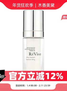新品 REVIVE 反重力精华 多肽紧致提升 正装30ml 25年7月产