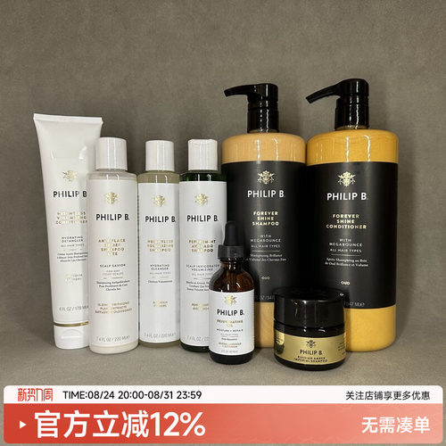 PhilipB薄荷鳄梨乌木蓬松控油