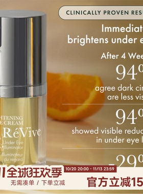 REVIVEVC维生C焕亮采眼霜抗氧化