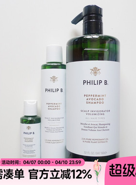 Philip B 薄荷鳄梨丰盈洗发水护发素220ml 178ml 947ml控油蓬松