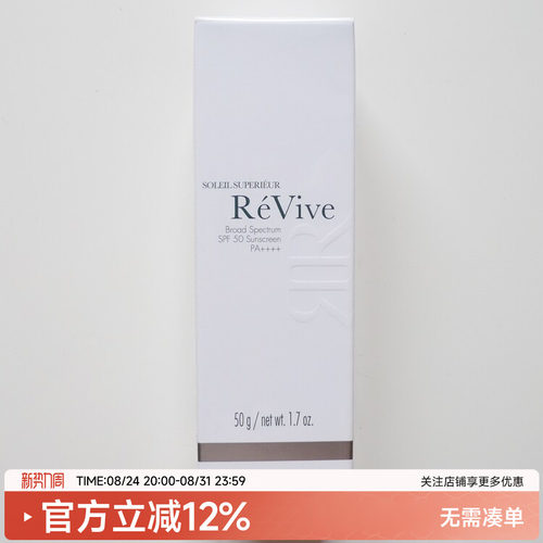 REVIVE逆龄紧致防晒霜