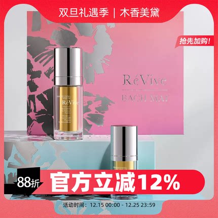 2025年REVIVE焕亮明晰VC圣诞礼盒套装 面部精华30ml眼霜15ml