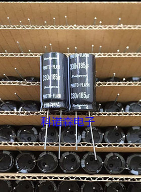 330v185uf 原装 Rubycon 闪光灯 电解电容  15.5x30