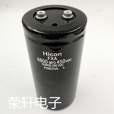原装HICON 海立HCGF5A 450V6800UF 螺丝脚高压电解电容 75*155