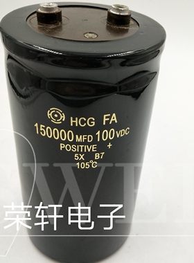 电容100V150000UF 120000UF100000UF 日立63V80V