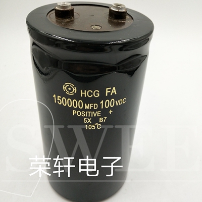 电容100V150000UF 120000UF100000UF 日立63V80V