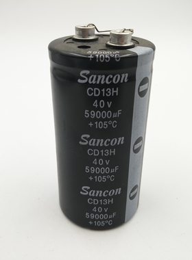 Sancon|三鑫铝螺丝电解电容59000UF40V体积50*105 85度CD13H全新