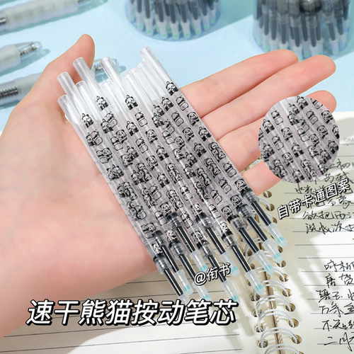 学生按动式黑笔芯考试用